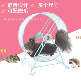 一件代发金属静音跑轮25cm仓鼠龙猫刺猬不卡脚松鼠跑轮土拨鼠跑轮