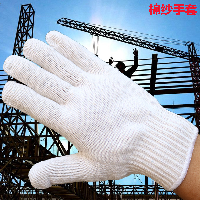 棉纱手套批发包邮劳保加厚细纱白色耐磨修车工作劳动干活用的手套