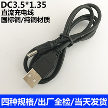 USB�DDC3.5*1.35ֱ����늾� ��܇ӛ䛃xС�L���Դ��������늼��~