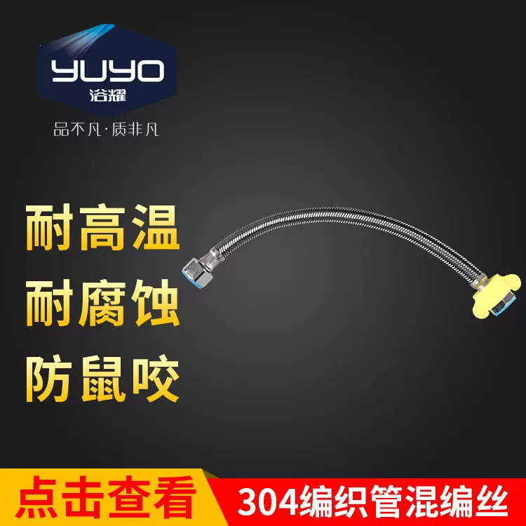 304编织管混编丝 花洒软管 淋浴软管 防爆耐用 现货供应
