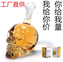 厂家直销骷髅酒瓶骷髅头伏特加酒瓶时尚创意玻璃瓶创意水晶盖酒瓶