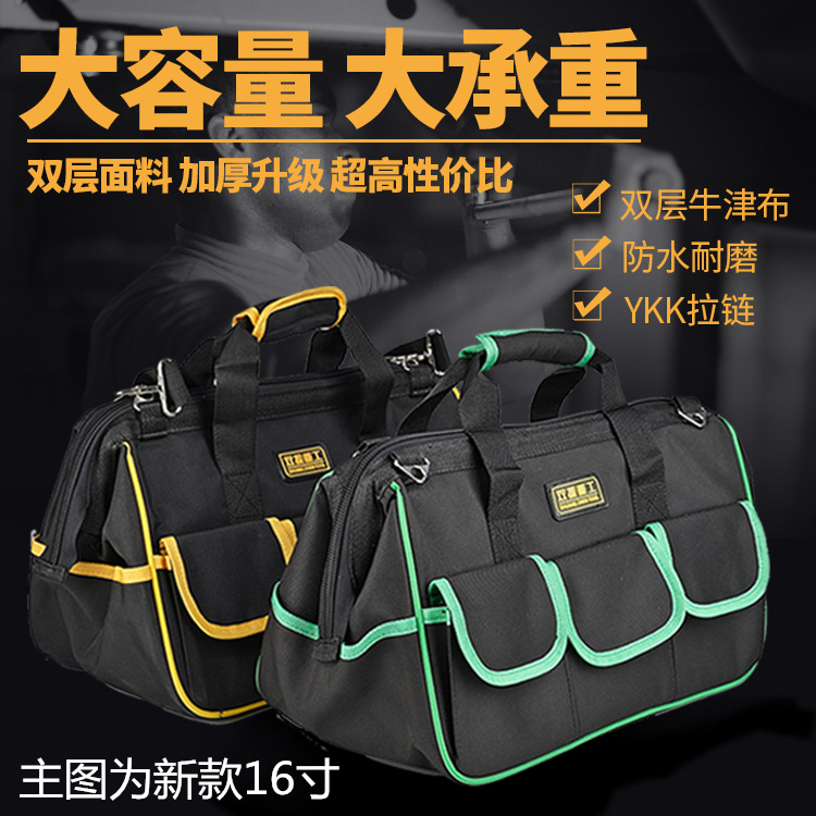 优质牛津布手提工具包多功能耐用电工工具包五金工具包工具袋收纳