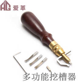 DIY手工皮艺皮革工具多功能挖槽器削边器边划线器