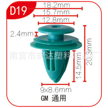 OE:90467-10188适用凯美瑞逸致卡罗拉门板汽车门饰板固定卡子 D19
