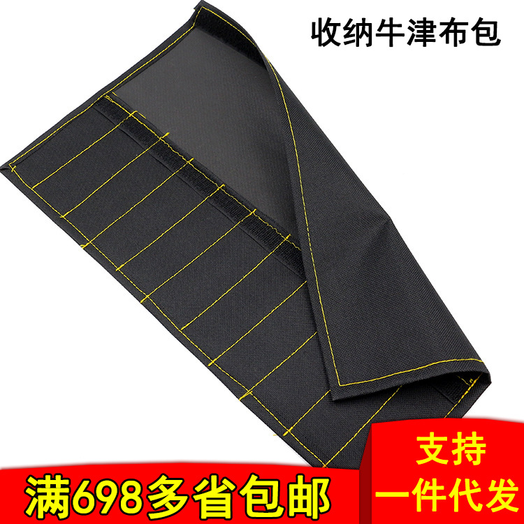 工具包 帆布 加厚布袋牛津布工具袋11支装 刀袋工具袋
