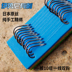 Fish Hook Rigging Kit with Double Hooks, Finished Set, Iseama Fish Hooks, High-Carbon Steel, Rigging Length 36cm-50cm