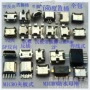 usbmk5p5pin脚贴母座