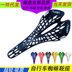 VERTU ultra-light shock-absorbing mountain bike seat cushion bicycle dead-speed saddle spider web cushion equipment