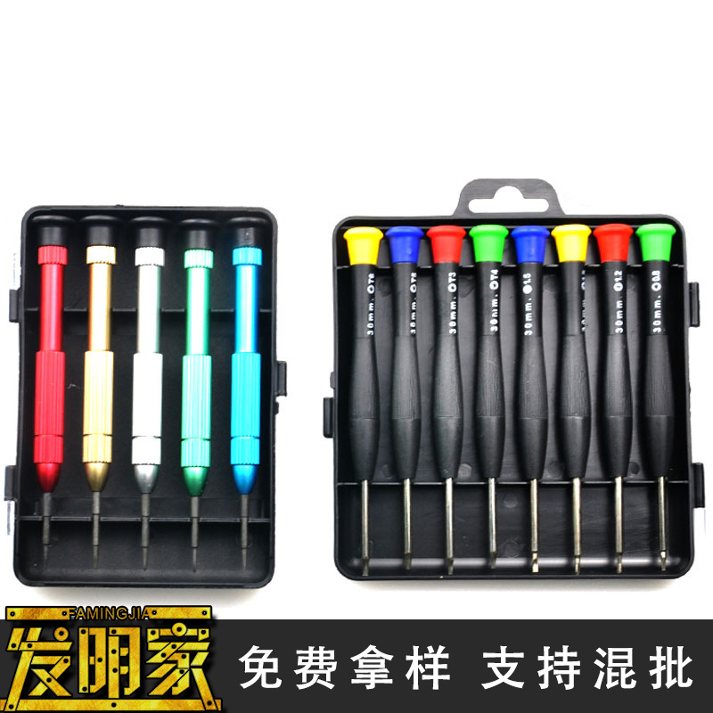 5合一苹果iphone5 5S 6plus拆机工具套装8合一手机维修螺丝刀起子