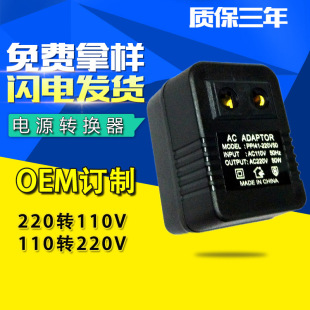 ��Ҏ늉��D�Q��220V�D110V������������C110׃220V�Դ׃����50w