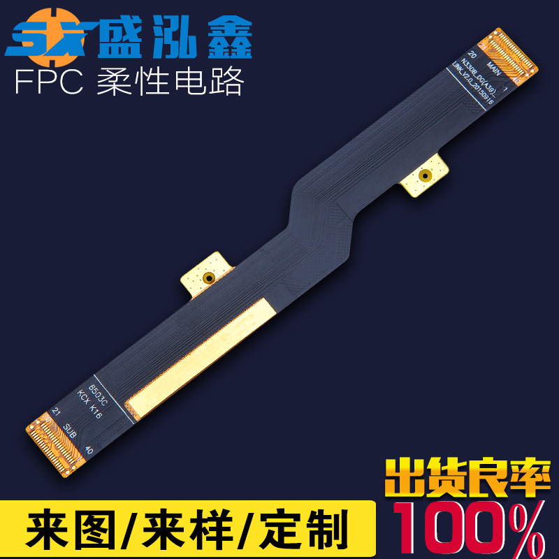 fpc柔性板wifi内置天线FPC机器人排线多层阻抗柔性线路板加工