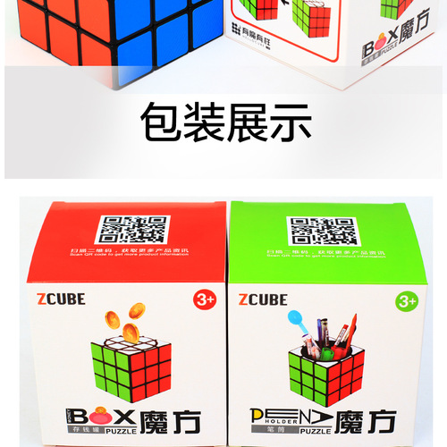 ZCUBE three-stage pen holder Rubik's cube piggy bank desktop office supplies storage ornaments creative gifts foreign trade