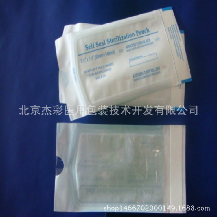 厂家生产纸塑袋纸塑灭菌袋自封袋美容产品纸塑自封袋蛋白线包装袋