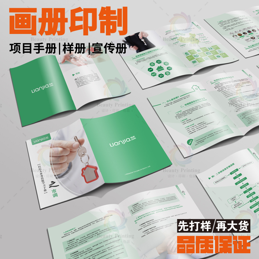 厂家直销产品目录印刷设计制定宣传册画册说明书册子宣传铜版纸