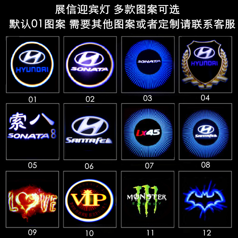 Adecuado para la luz de bienvenida moderna Sonata ocho Yuedong especial bienvenida luz cable 8 coche puerta luz láser proyección lámpara coche puerta