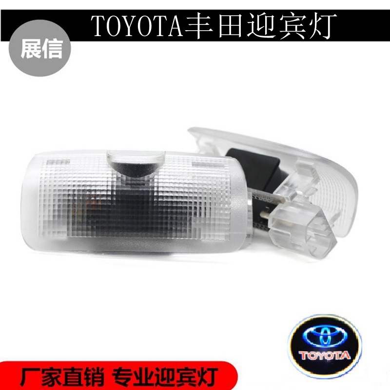 Adecuado para Toyota ruizhi corona Yizhi Carolina corona Camry especial proyección puerta luz láser Luz de bienvenida