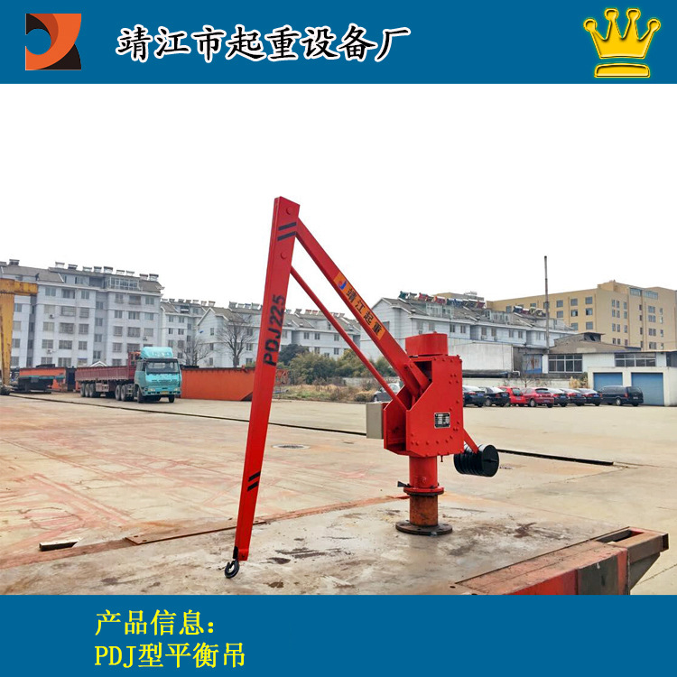 靖起生产 固定式平衡吊 小吊机  规格多样可选 省时省力  上 海
