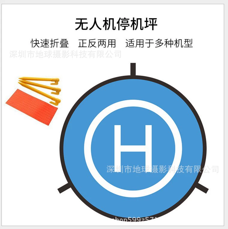 Drone apron coordinate pad landing pad foldable apron 55/75/90/110cm