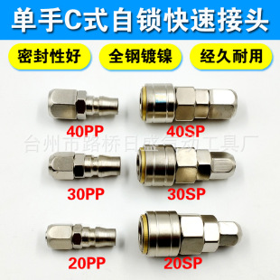 Cʽ������i���ٽ��^��ʽ���ֲ����i���ͽ��^8/10/12mm��SP+PP��
