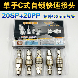 ����L�����i���ٽ��^Cʽ��ӽ��^���ֲ��L����20SP+20PP��8���