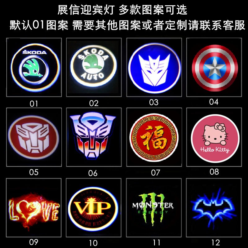 Lámpara de bienvenida de Skoda aplicable Hao Rui Ming Rui lámpara de puerta de coche velocidad lámpara láser modificada lámpara de proyección de piso image 6