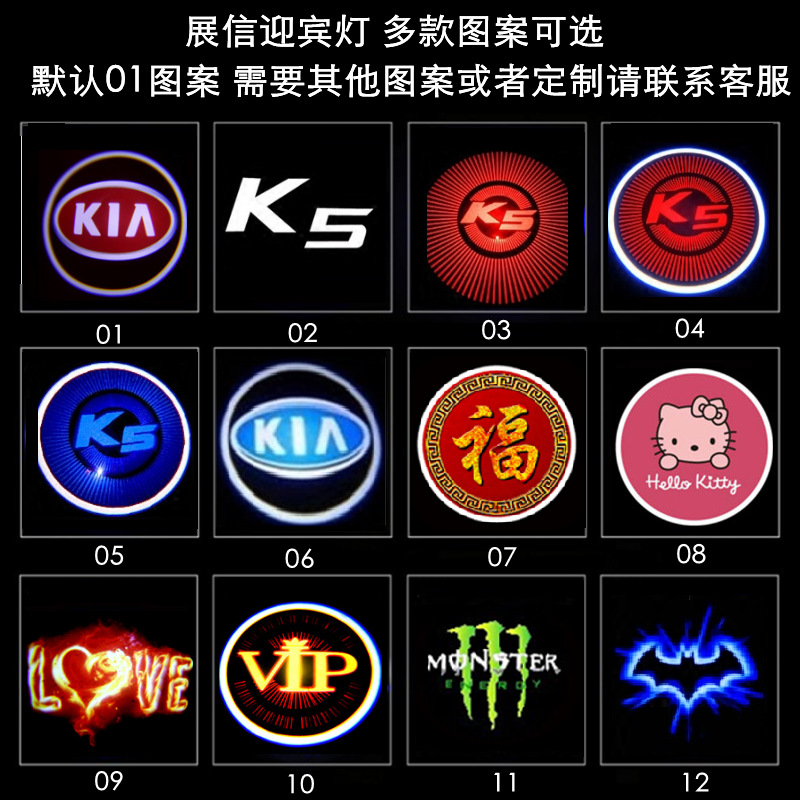 Aplicable a Kia K5 Luz de bienvenida luz de la puerta del coche Luz de modificación Luz de proyección luz del logotipo del coche luz LED luz de la atmósfera luz del piso