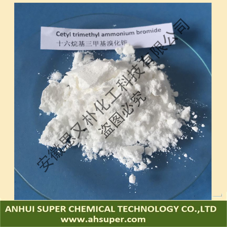 安徽思又朴|十六烷基三甲基溴化铵重结晶99%|57-09-0|500g160元