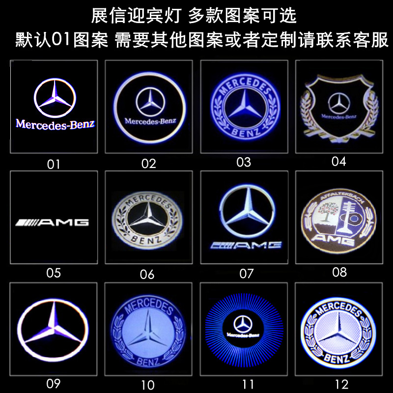 Aplicable a Mercedes-Benz Luz de bienvenida Clase GL GLK/Clase A/Clase B Clase E modificada puerta del coche de proyección láser LED insignia del coche luz de la puerta