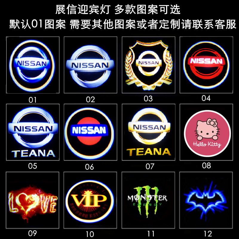 Nissan Xuanyi Teana viejo Loulan especial Luz de bienvenida lámpara de proyección láser modificado puerta del coche LED