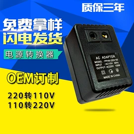 电源变压器;电源适配器;塑胶外壳