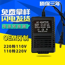 电源变压器;电源适配器;塑胶外壳