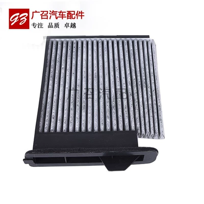 Suitable for NV200 old Qida Yida Xuanyi Junyi Fengshen A60 air conditioning filter (Air conditioning filter)