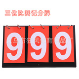 Многофункциональная табло знаний о балгах с яйцом Многофункциональное волейбольное соревнование в бадминтоне