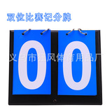 Многофункциональная табло знаний о балгах с яйцом Многофункциональное волейбольное соревнование в бадминтоне