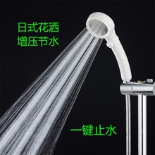 增压节水型分体式花洒 开关止水 手持淋浴喷头静音淋浴器节能
