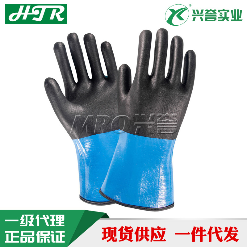 HTR海太尔 90-512加长防切割耐油防化抗割手套浸胶防水劳保手套
