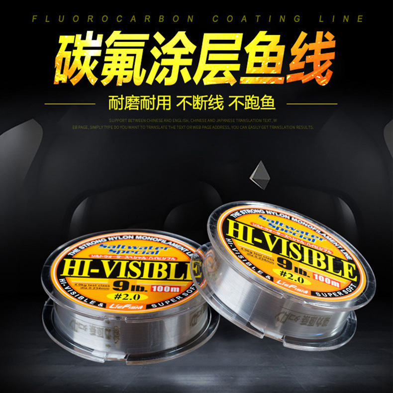 高强度碳氟涂层尼龙鱼线100米比重快切海钓渔网前导线路亚主子