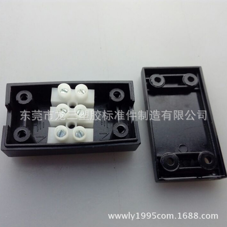 东莞龙三塑胶配件器材厂供应 三位双绝缘接线盒029 端子盒 PP环保