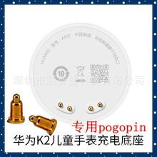 3.5mm长智能手表磁吸充电座pogopin弹针