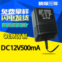 电子琴路由器电称DC线性直流变压器220V转12V0.5电源适配器充电器