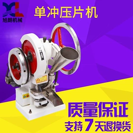 研磨机;制粒干燥设备;粉碎机