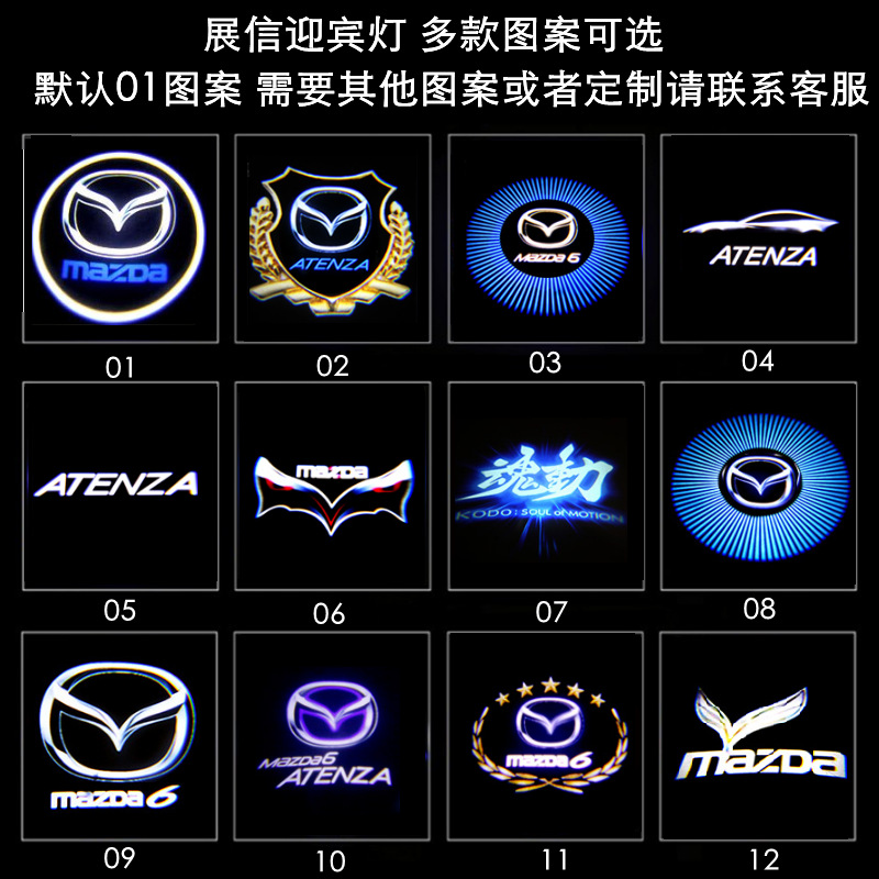 Adecuado para Mazda Luz de bienvenida M6 Mazda 6 iluminación de la puerta del coche especial Luz de piso proyección luz láser decoración modificación image 5