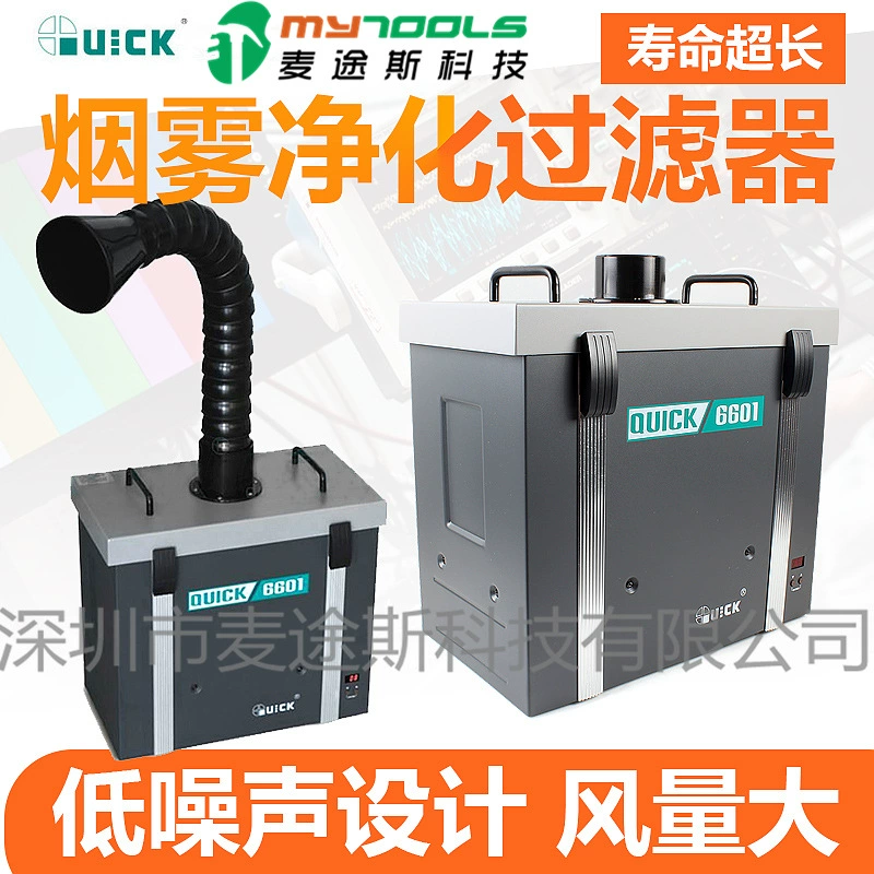 QUICK 6601/6602 Двухстанционный курительный инструмент, подходящий для оловянной плиты, паяльника, прижигания олова, очистка дыма