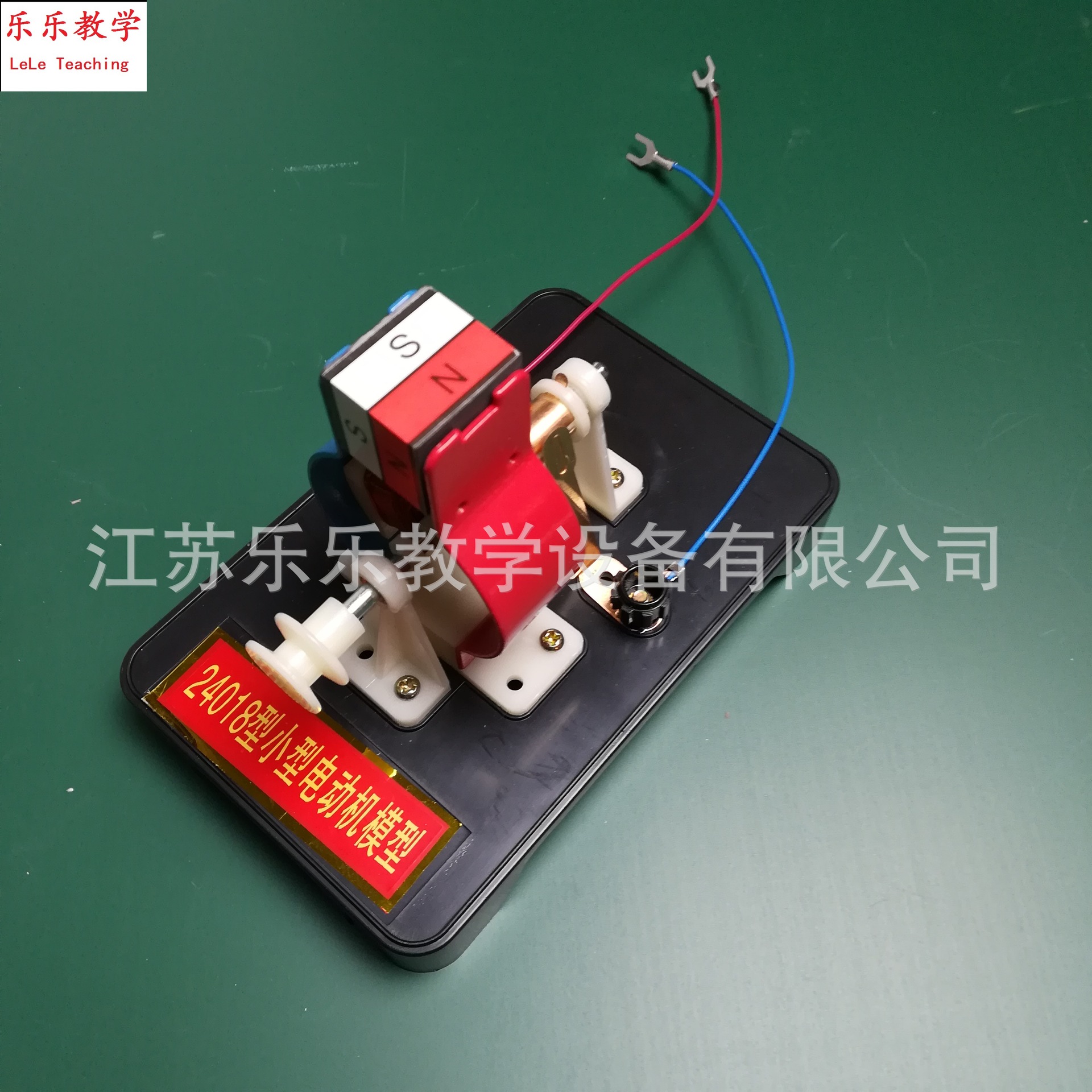 J24018 小型电动机模型 可拆卸物理电学仪器 教学仪器