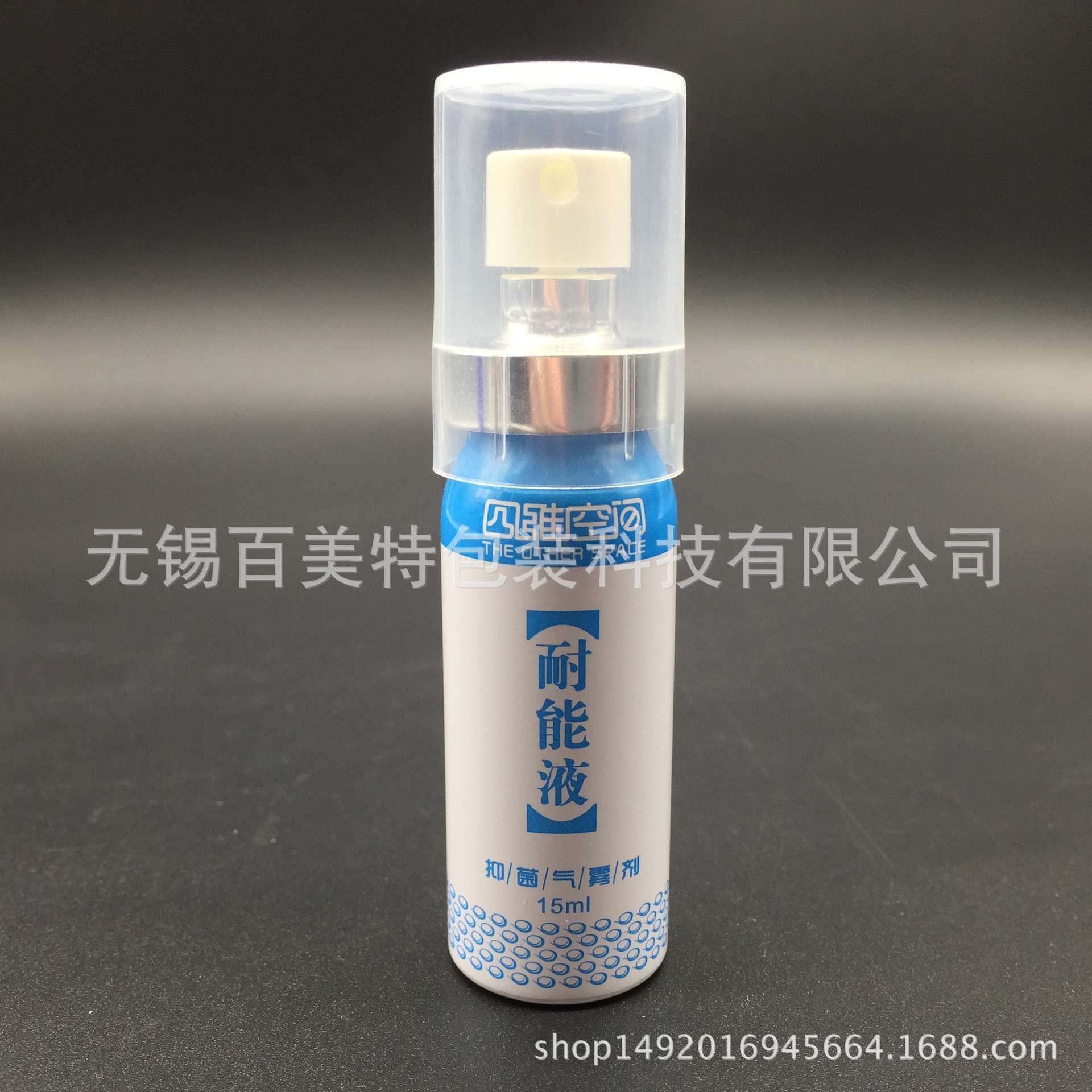10ml 15ml 女性喷剂瓶|延时喷剂瓶|口腔清新剂|性保健|铝罐|铝瓶