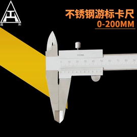 数显卡尺;游标卡尺;电子尺