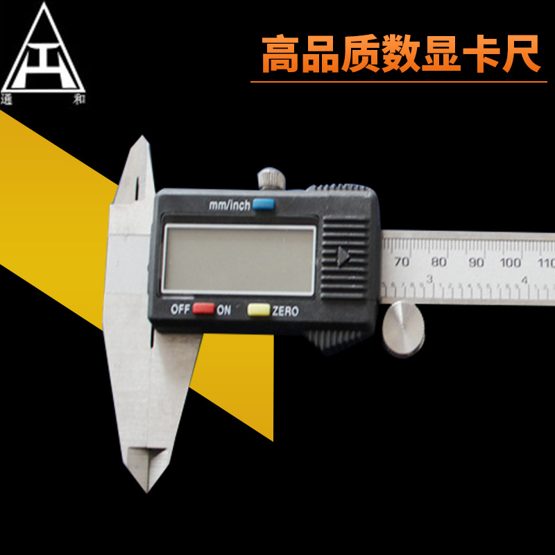厂家供应批发电子数显卡尺游标卡尺 深度 异型尺子测量工具 跨境