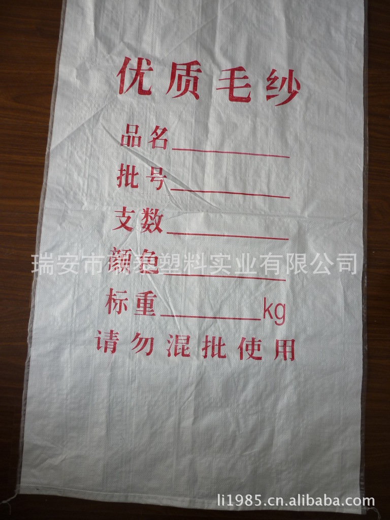 生产棉纱包装袋纺织厂包装袋印染厂包装袋