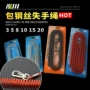 夹心5m8m10m15m20m渔具护杆失手绳