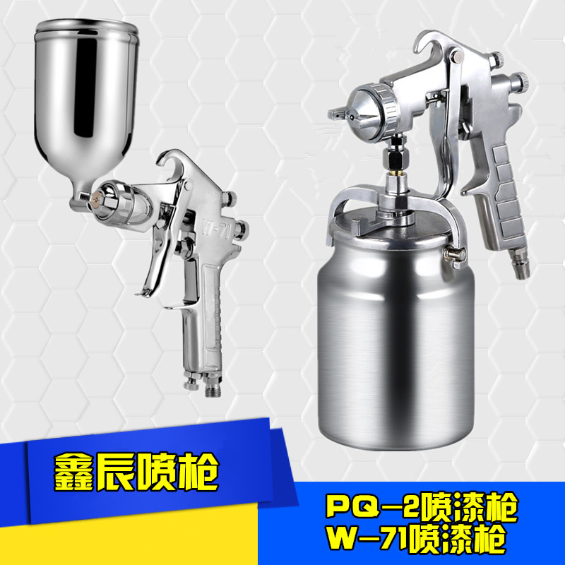 宝罗pq-2喷漆枪大容量油漆涂料下壶气动喷枪高雾化钢结构喷涂工具
